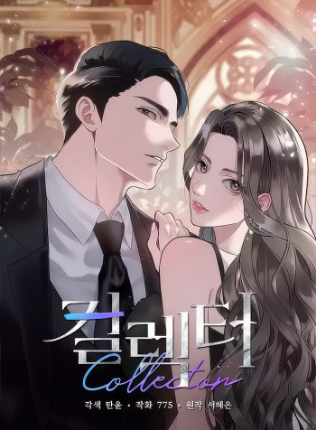 Collector (Seo Hye-Eun)