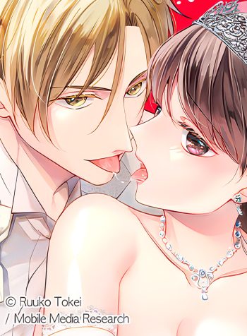 Seiyoku Kekkon – Zetsurin na Danna-sama to Kedamono SEX