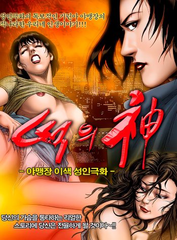 God of Rice Cake