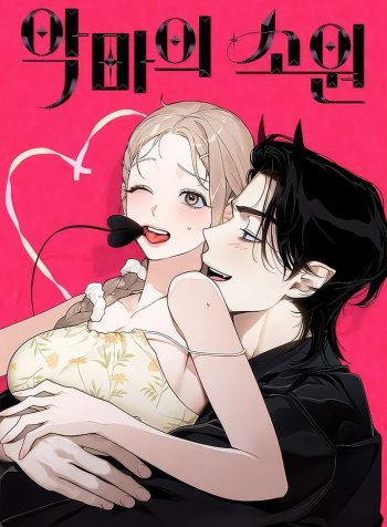 A Demon’s Wish