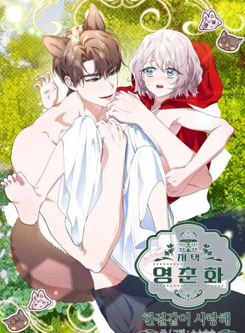 Mansion Yeong Chunhwa I Love You Always