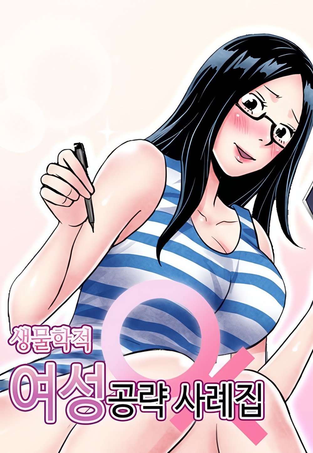 Casebook of Biological Women’s Aggression RAW