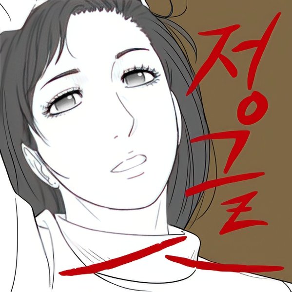 Jungle (Daegallyang)