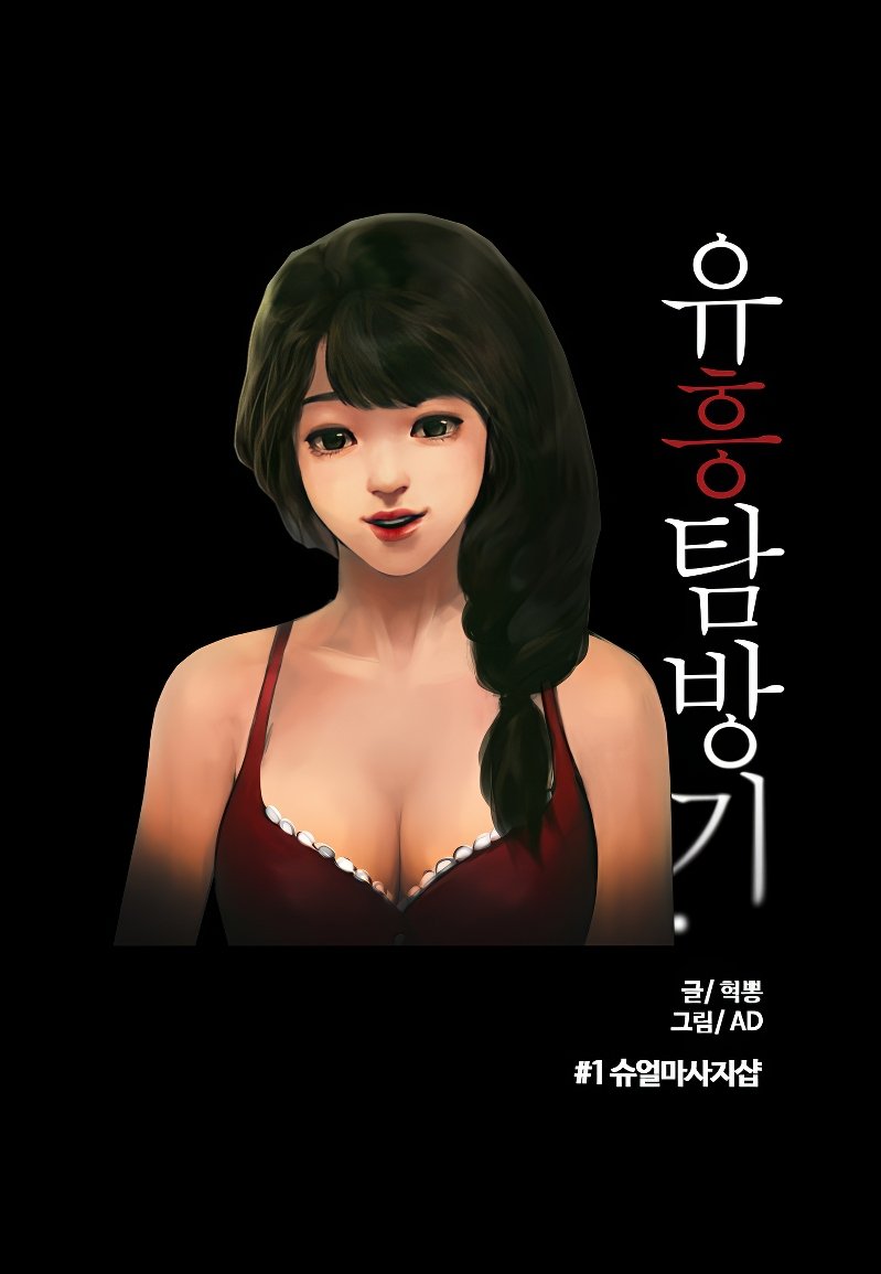 Nightlife Exploration RAW