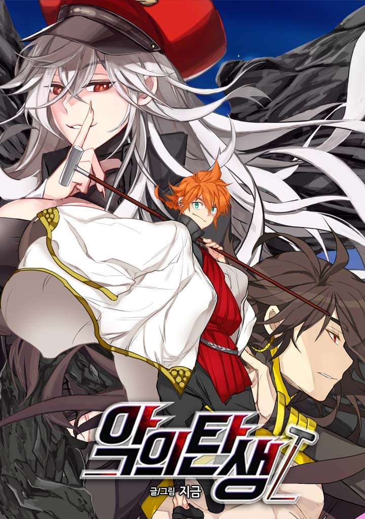 The Birth of Evil RAW