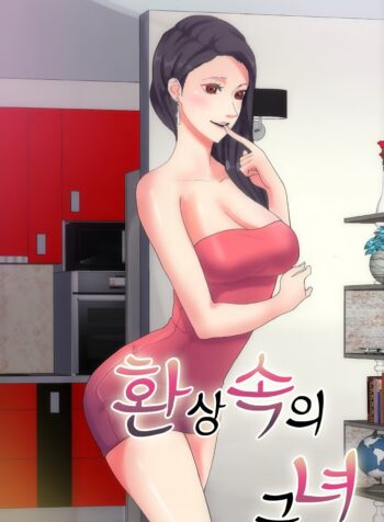 The Woman in My Fantasy RAW