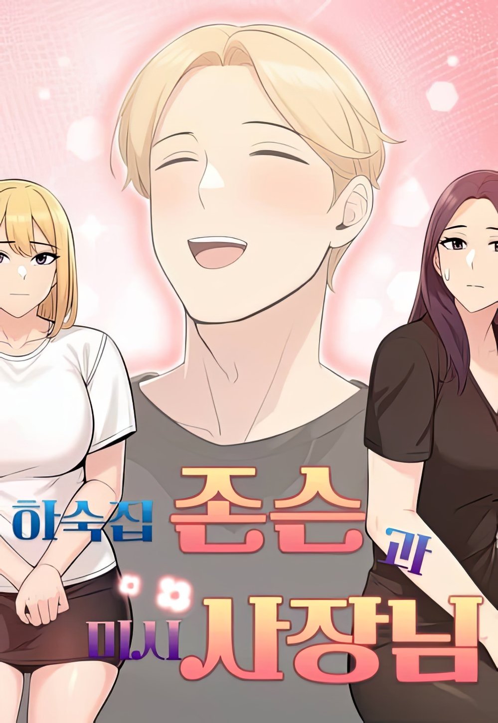 Boarding House Johnson and Missy RAW