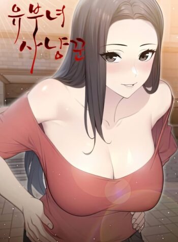 Married Woman Hunter