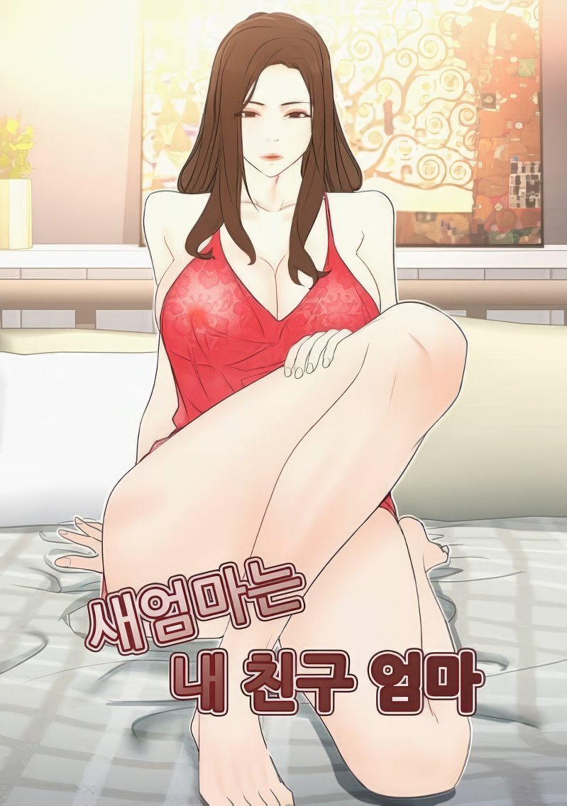 My New Mom Is My Friend’s Mom