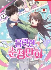 Obscene Romance Comics