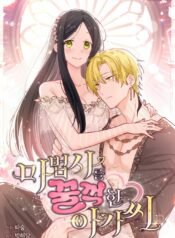 Miss Who Swallowed a Mage