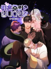 Single Not Ready to Mingle