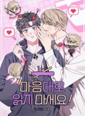 Don’t Read It Without Permission!