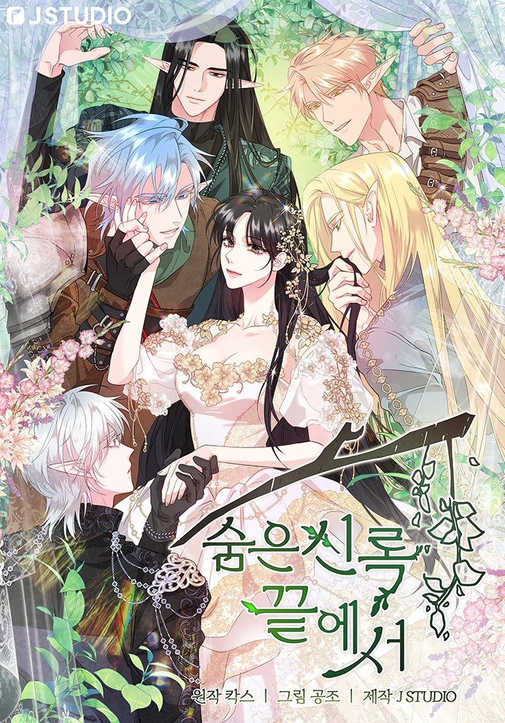 A Breath in the End of Verdure