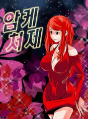 Bitch-Sister-In-Law-Manhwa-Raw
