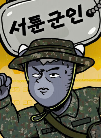 Clumsy Soldier