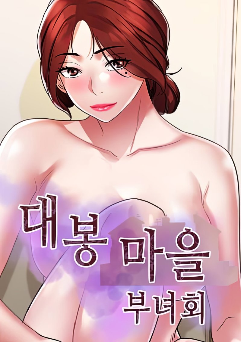 Daebong Village Women’s Association