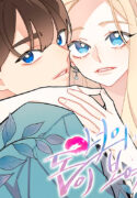 I See Your Money Manhwa Raw