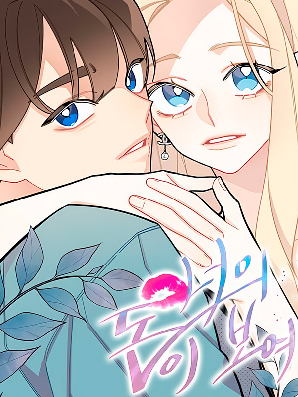 I See Your Money Manhwa Raw