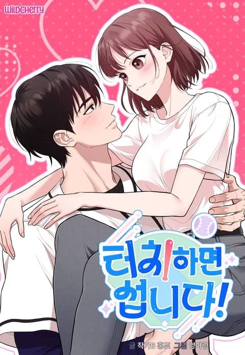 It Stands Up When You Touch It!