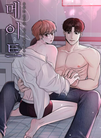 Mate Manhwa Raw