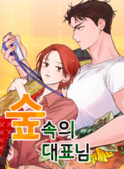 President of the Forest