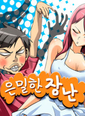 Secret Play Manhwa Raw
