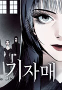 The Ki Sisters Manhwa Raw
