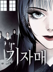 The Ki Sisters Manhwa Raw