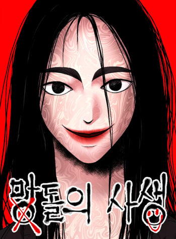 The Stalker Mandol