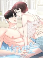 The Summer When You Came