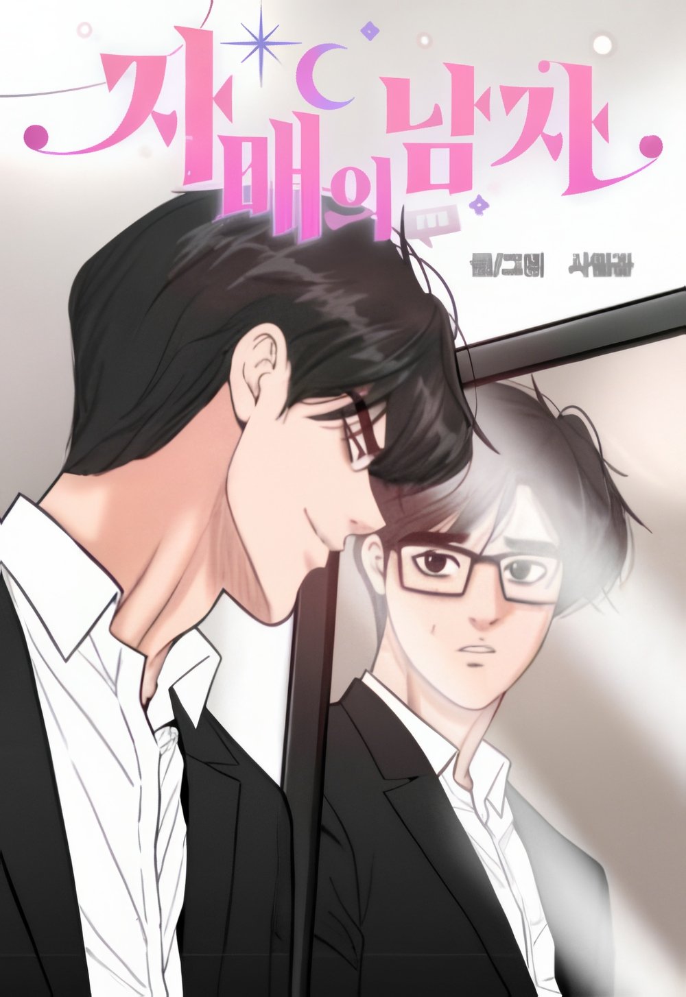 My Secret Double Life