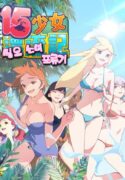 The 15 Castaways