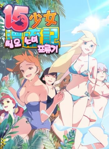 The 15 Castaways