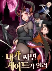 When I Cum, the Gate Opens