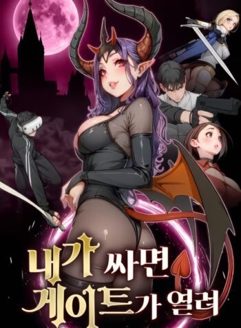 When I Cum, the Gate Opens