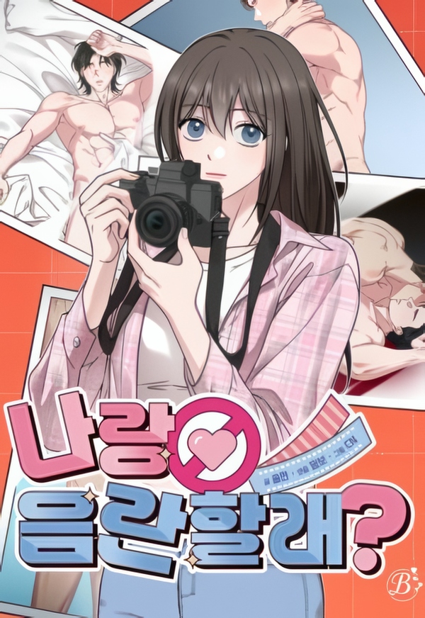 Wanna Get Freaky With Me?