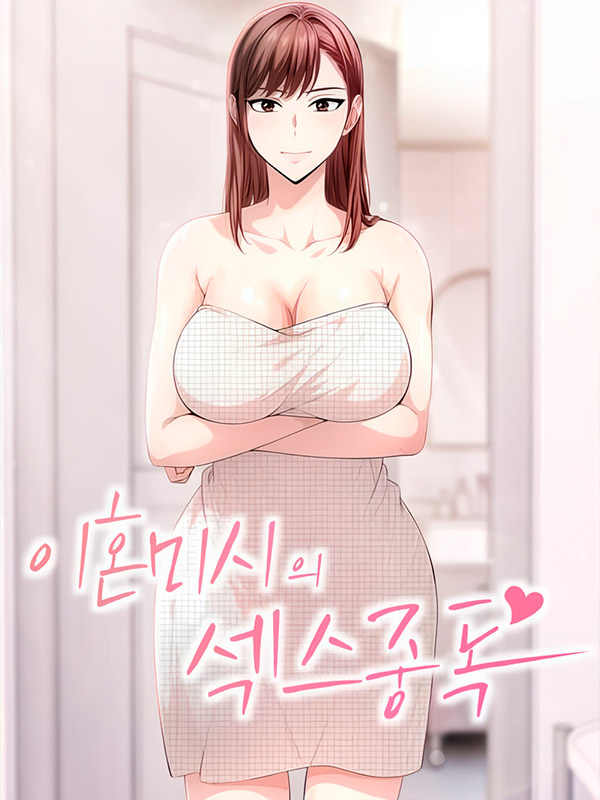 The Restless Divorcee raw