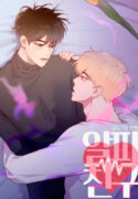 Alpha Boyfriends Manhwa Free