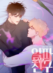 Alpha-Boyfriends-Manhwa-Free