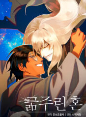 Eat-Your-Heart-Out-Manhwa-Free