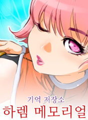 Harem-Memorial-Manhwa-Free