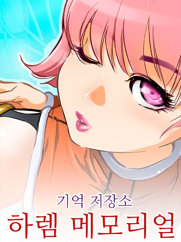 Harem-Memorial-Manhwa-Free