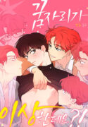 It's Just a Dream... Right?! Manhwa Free