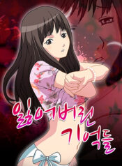 Lost-Memories-(Coffee-Hyangsolsol)-Manhwa-Free