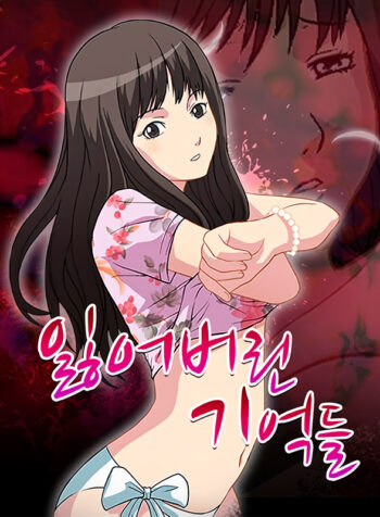 Lost-Memories-(Coffee-Hyangsolsol)-Manhwa-Free