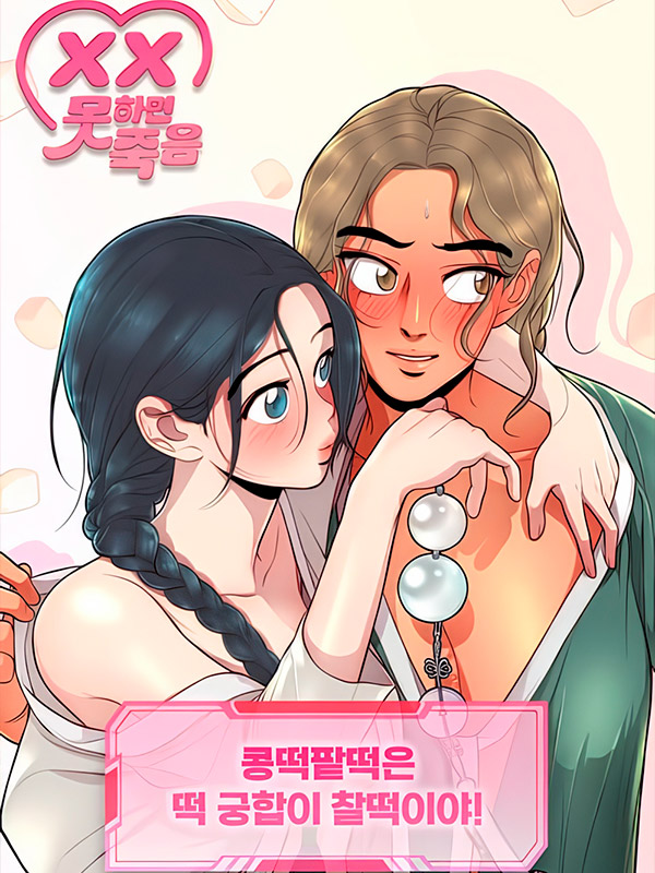 Red-Bean-Cake-Goes-Well-With-Rice-Cake!-Manhwa-Raw