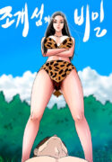 Secret Island Manhwa Raw