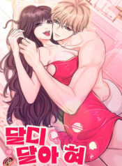 Sweet-Tongue-(Jiieum)-Manhwa-Free