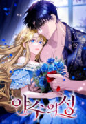 The Beast Within Manhwa Raw